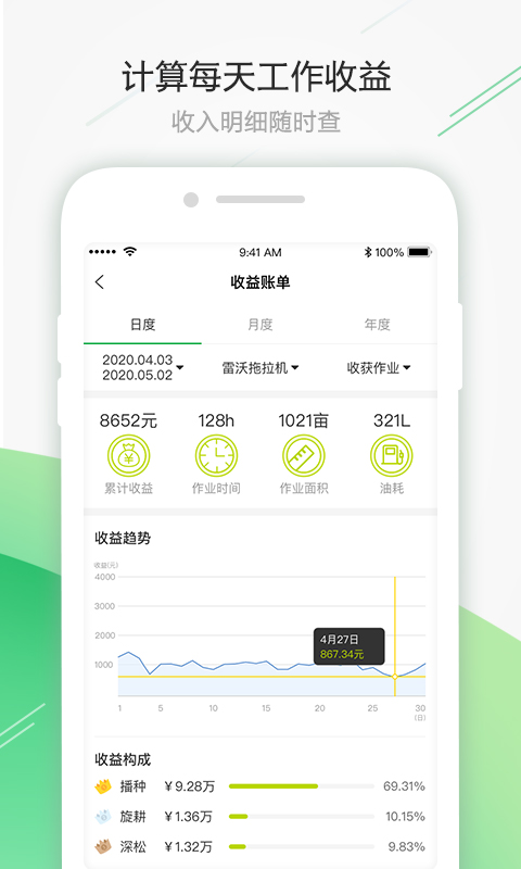 智农雷沃app