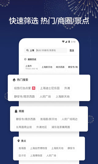 爱彼迎民宿app