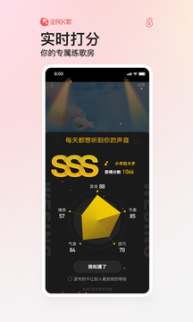 全民k歌app