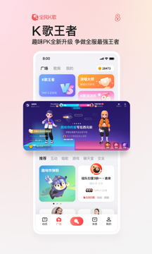 全民k歌app