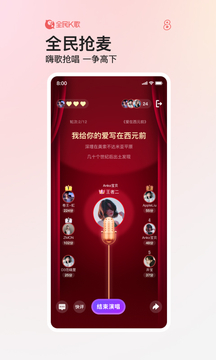 全民k歌app