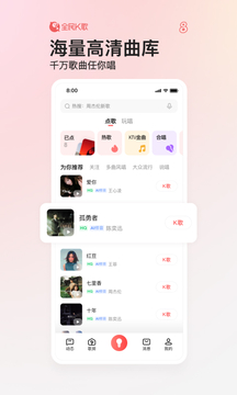 全民k歌app