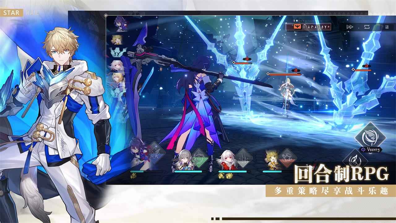 星穹铁道内测版