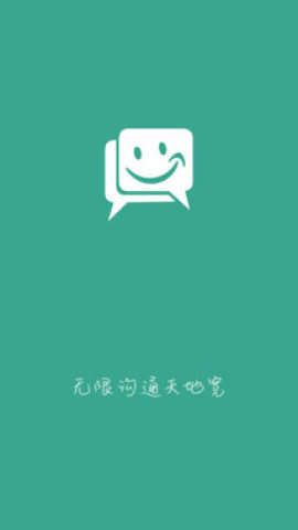 速讯app