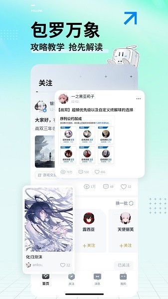 库街区app