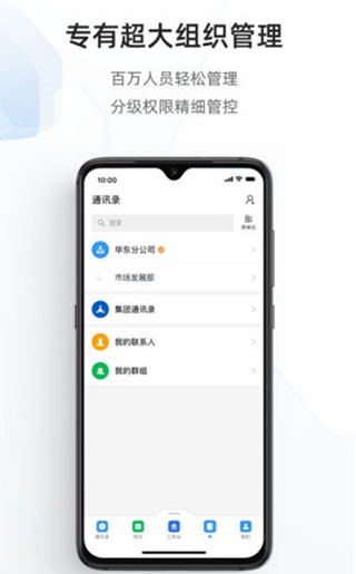 海政通app