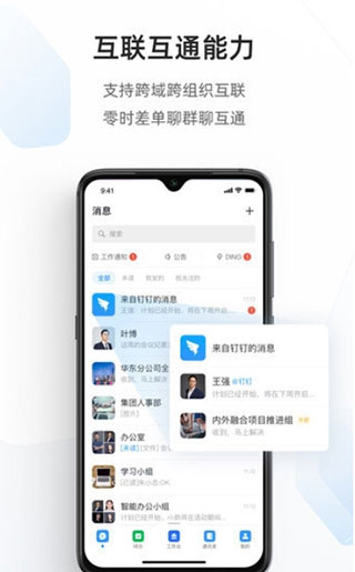 海政通app