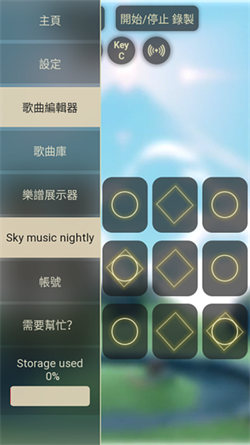 SkyMusic屁琴