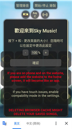 SkyMusic屁琴