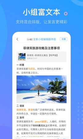 学习通app最新版6.2.3