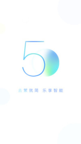 小度5.0.0.1免费版