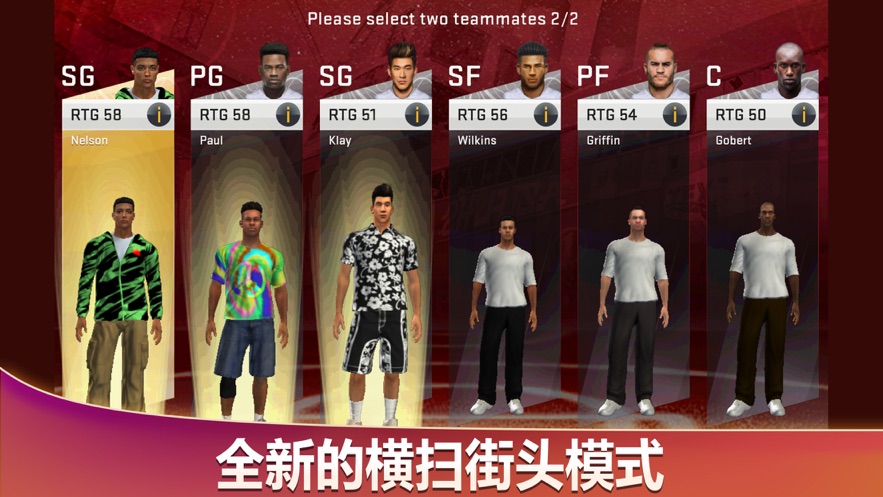 NBA2K20手游免费版