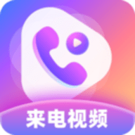 幸运来电秀 1.0.0