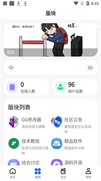 仟游社区