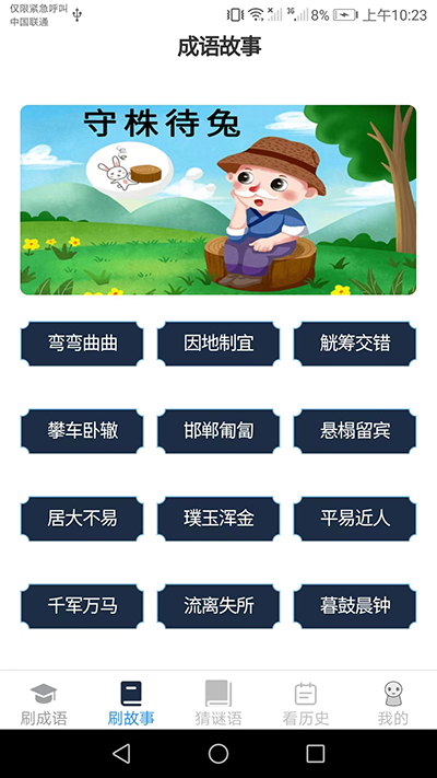 皮皮达人