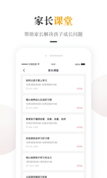 一米阅读家长app2.0.14