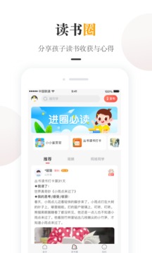 一米阅读家长app2.0.14