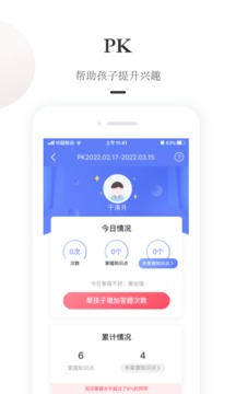 一米阅读家长app2.0.14