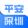 平安深圳APP4.1.3 4.1.3