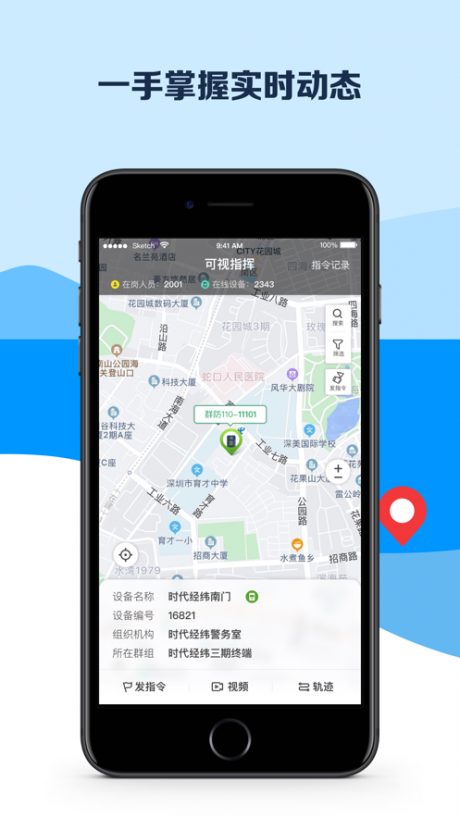 平安深圳APP4.1.3