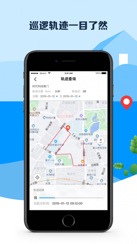 平安深圳APP4.1.3