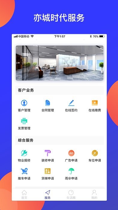 亦城时代