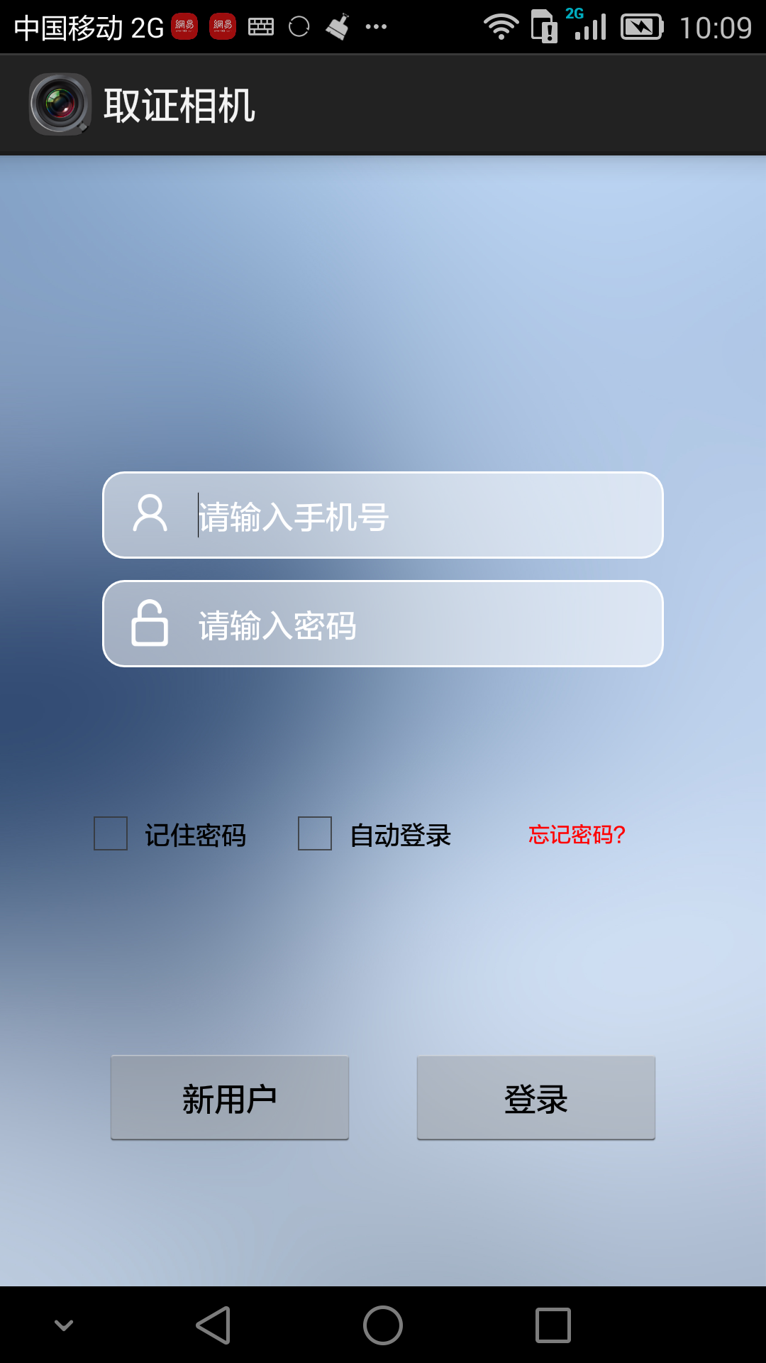 取证相机