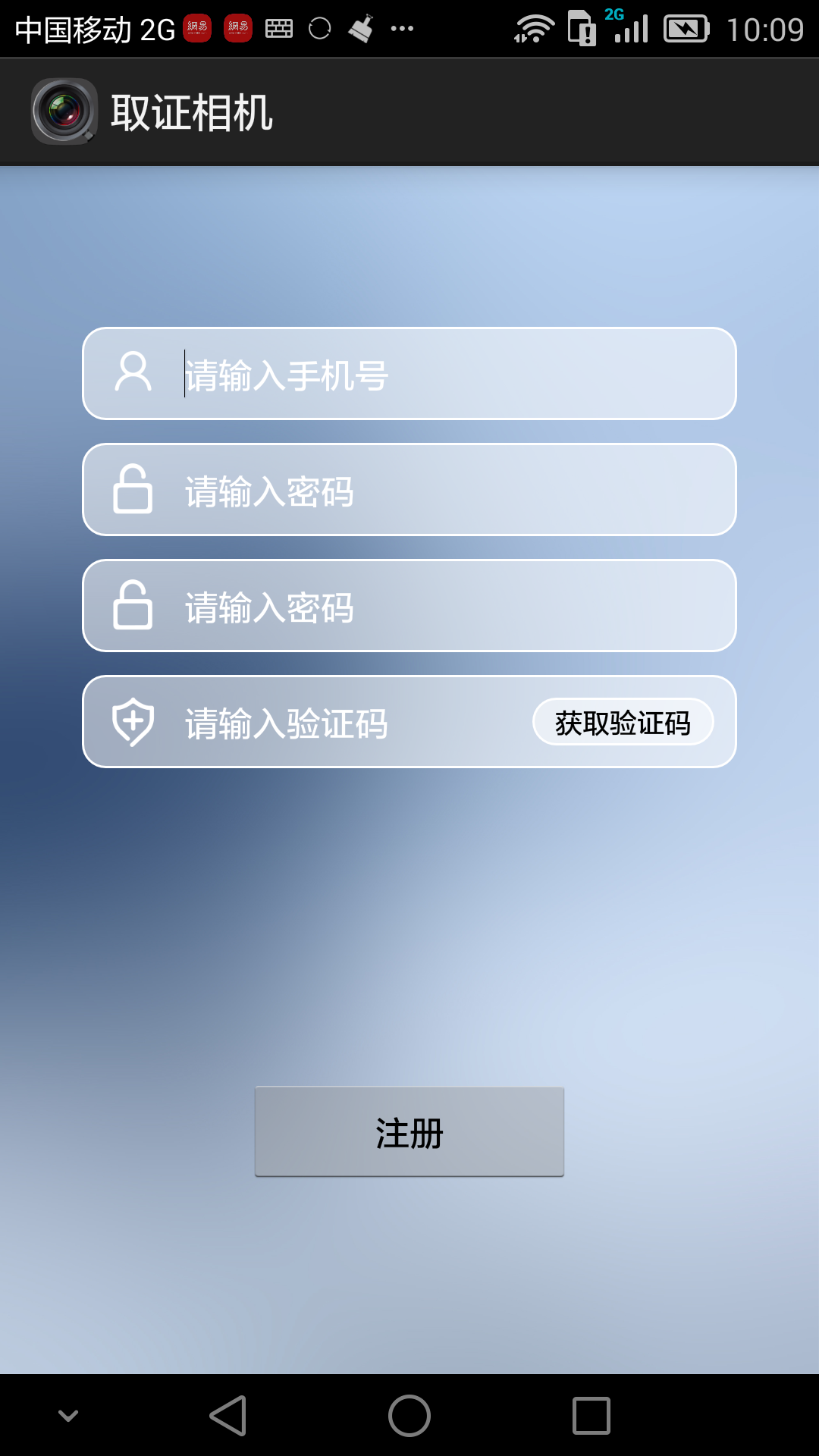 取证相机