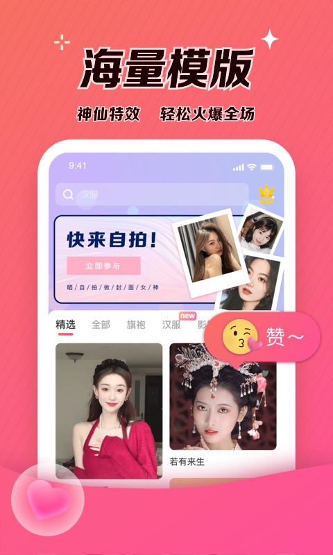 可拍