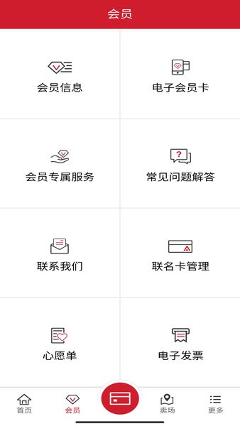 开市客