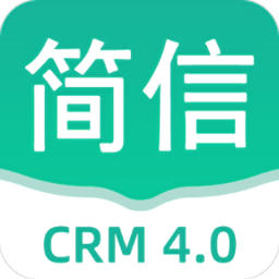 简信CRM 4