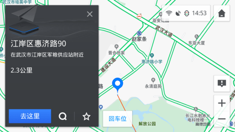 高德地图