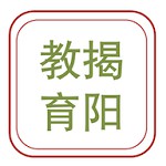 揭阳智慧教育 1.5.0