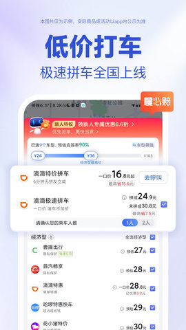 百度导航手机版