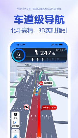 百度导航手机版