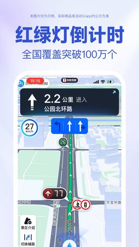 百度导航手机版