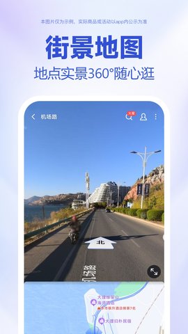 百度导航手机版