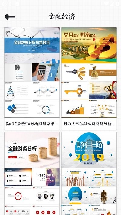 优品PPT