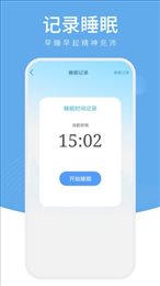 樱桃计步