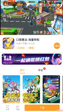 乐乐游戏app最新版