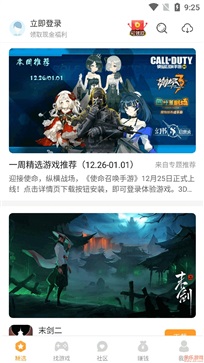 乐乐游戏app最新版