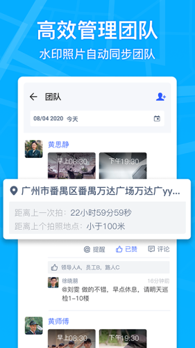 马克水印相机app