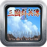 三国群英传2 2.9.0