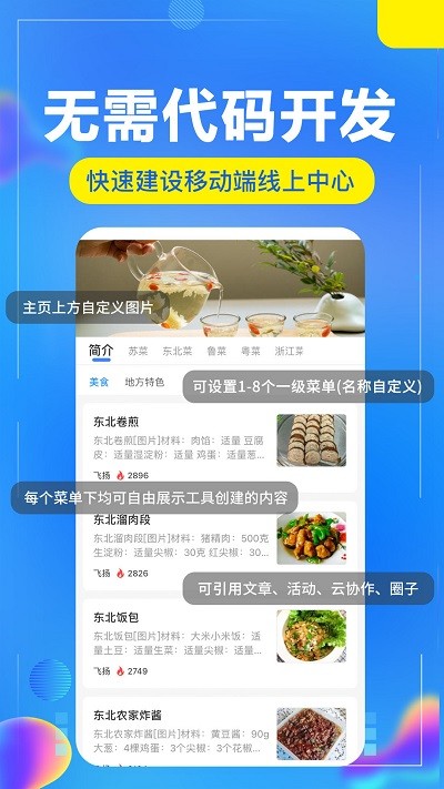 开问管理助手