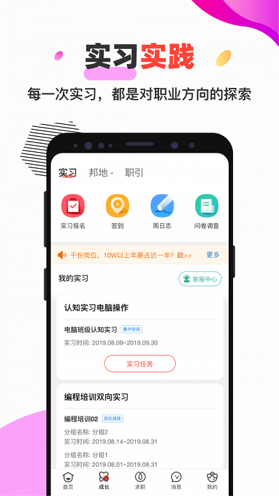 校友邦app官网版