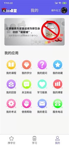 626课堂app2.0.3