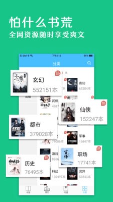 笔趣阁app绿色版免费