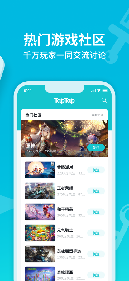 toptop官方版