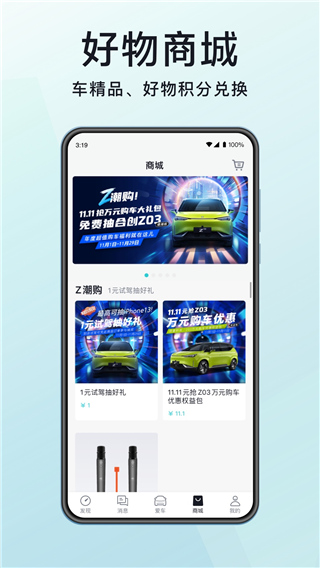 合创汽车