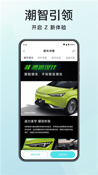 合创汽车